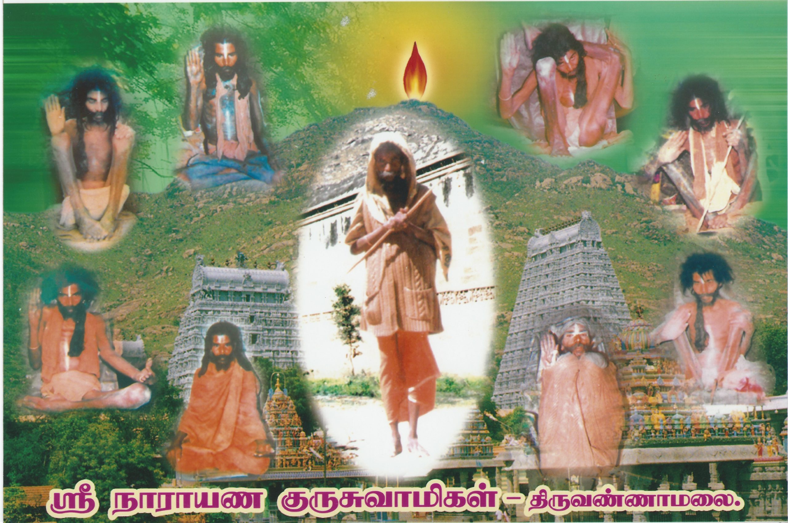 siddha Guru Ayya Narayana of Arunachala