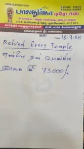 October 2025 Oil Seva